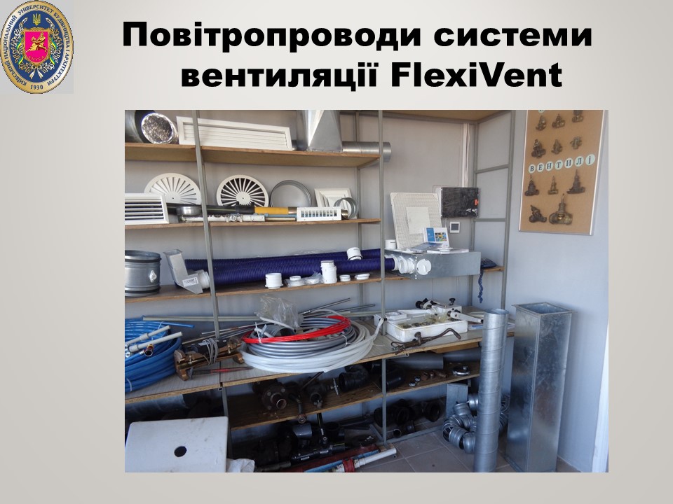 29 Повітропроводи системи вентиляції FlexiVent