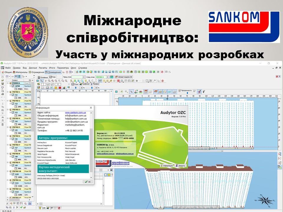 37 Міжнародне співробітництво