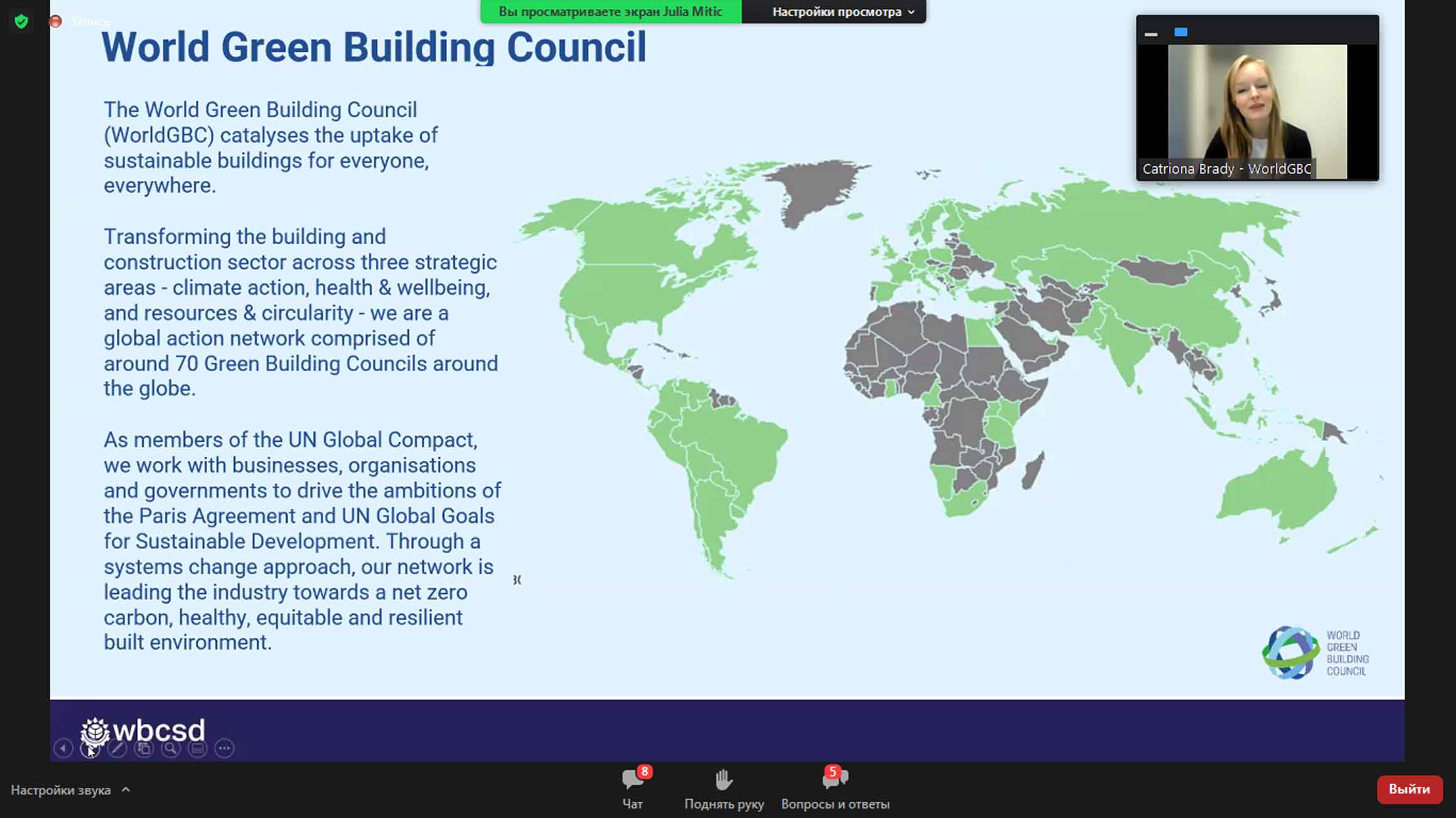 Вебінарі «The business case for circular buildings»