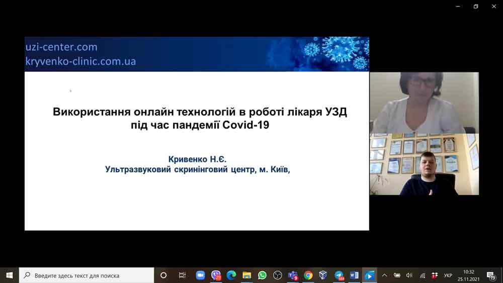 в онлайн засіданні Круглого столу «Медична соціальна мережа