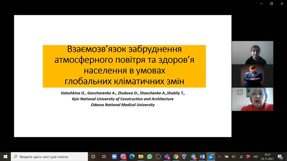 в онлайн засіданні Круглого столу «Медична соціальна мережа