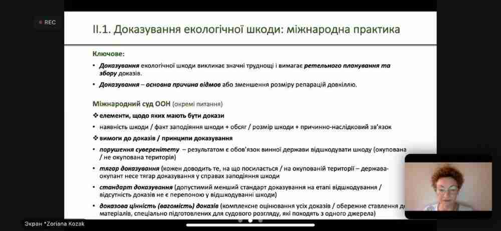 Представники КНУБА взяли участь у онлайн вебінарі «Компенсація екологічної шкоди внаслідок військових дій та відновлення природних екосистем»