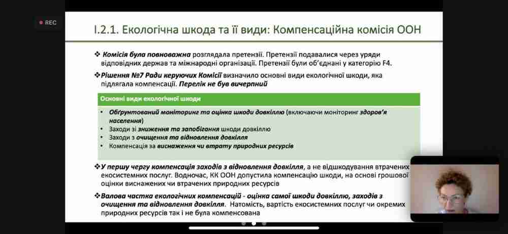 Представники КНУБА взяли участь у онлайн вебінарі «Компенсація екологічної шкоди внаслідок військових дій та відновлення природних екосистем»