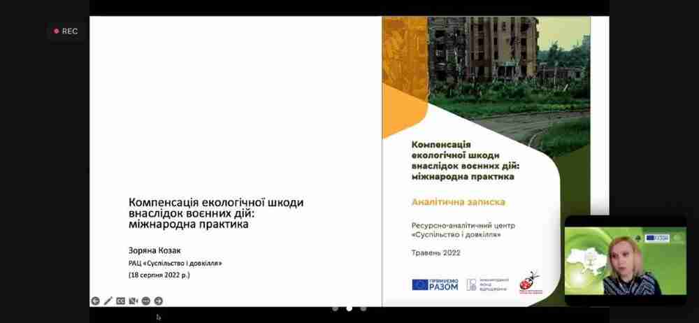 Представники КНУБА взяли участь у онлайн вебінарі «Компенсація екологічної шкоди внаслідок військових дій та відновлення природних екосистем»