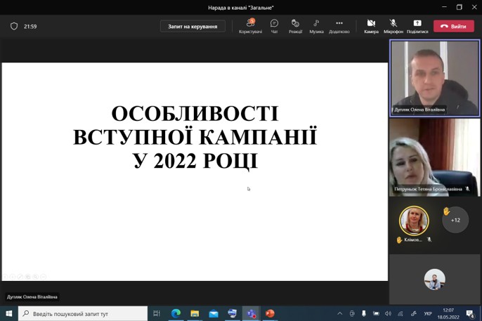 Засідання Вченої ради ФІСЕ