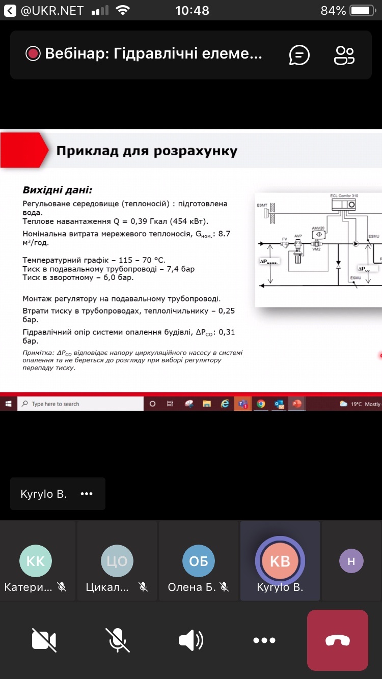 викладачі ФІСЕ прийняли участь у вібінарі