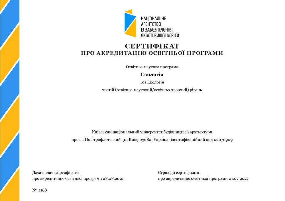 Наказом Міністерства економіки України затверджений професійний стандарт