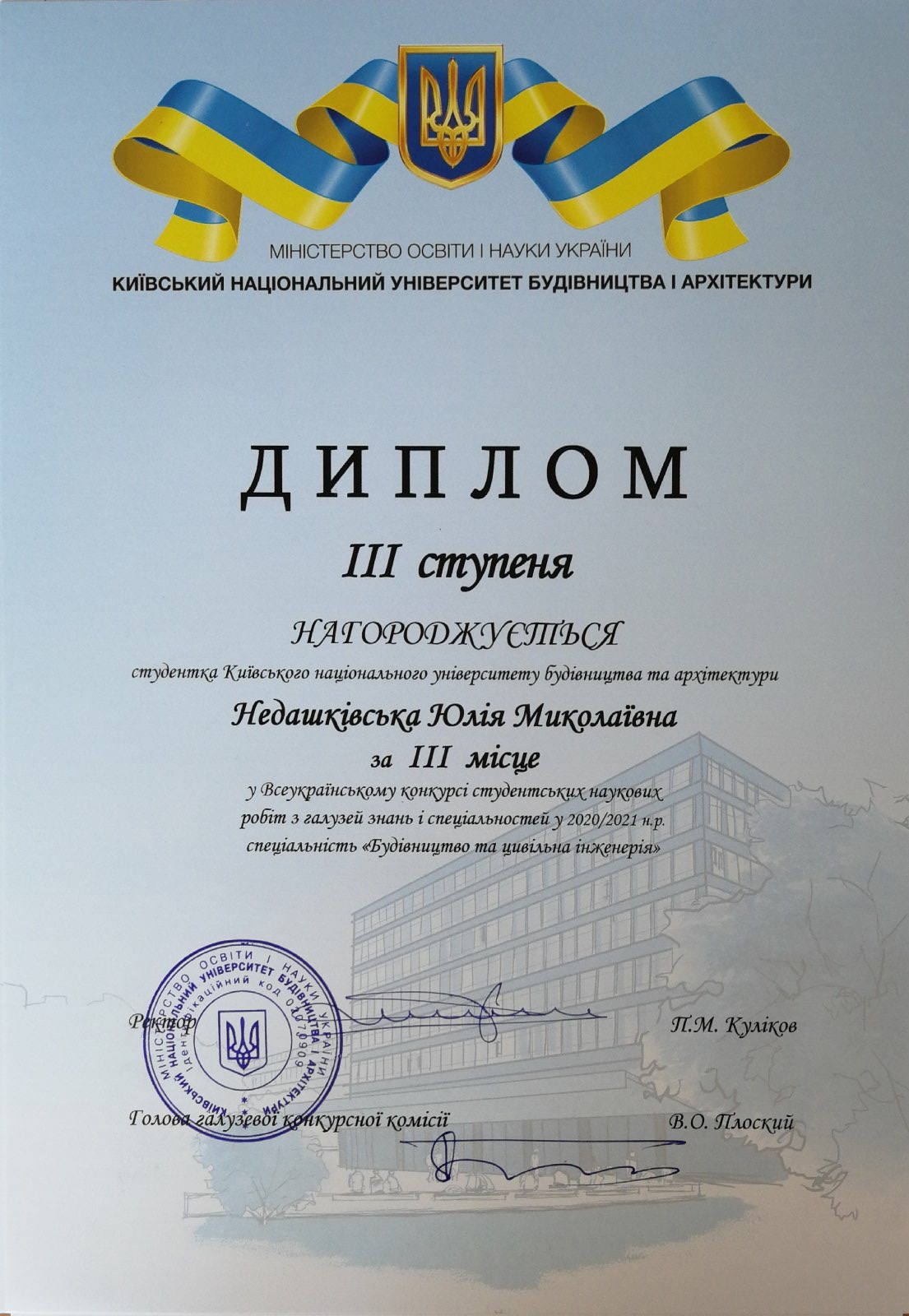 Вітаємо студентів ФІСЕ призерів Всеукраїнського конкурсу наукових робіт