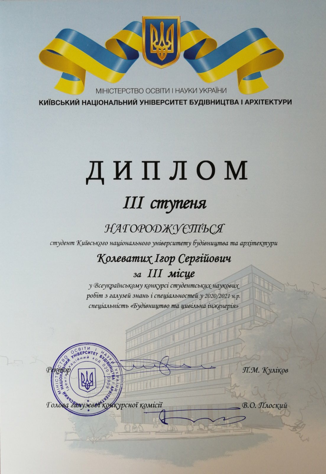 Вітаємо студентів ФІСЕ призерів Всеукраїнського конкурсу наукових робіт