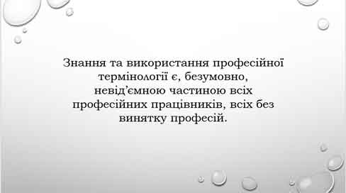 Студентка Матвійчук Мілена