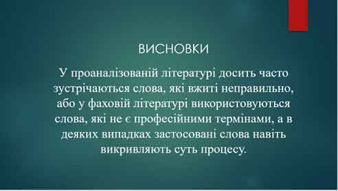 Студентка Звірич Ганна 